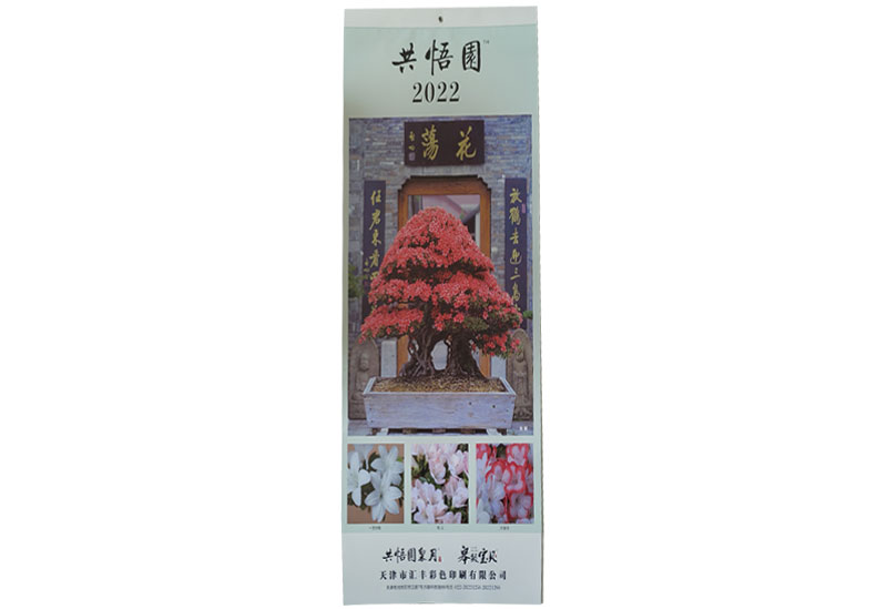 天津掛歷印刷廠家