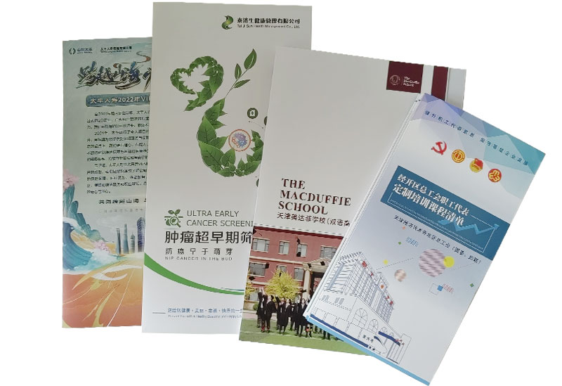 天津折頁印刷