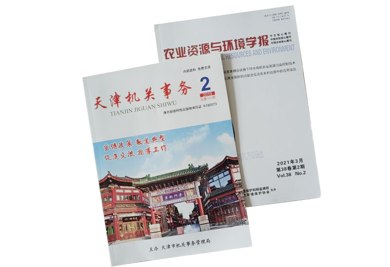 天津?qū)I(yè)印刷廠