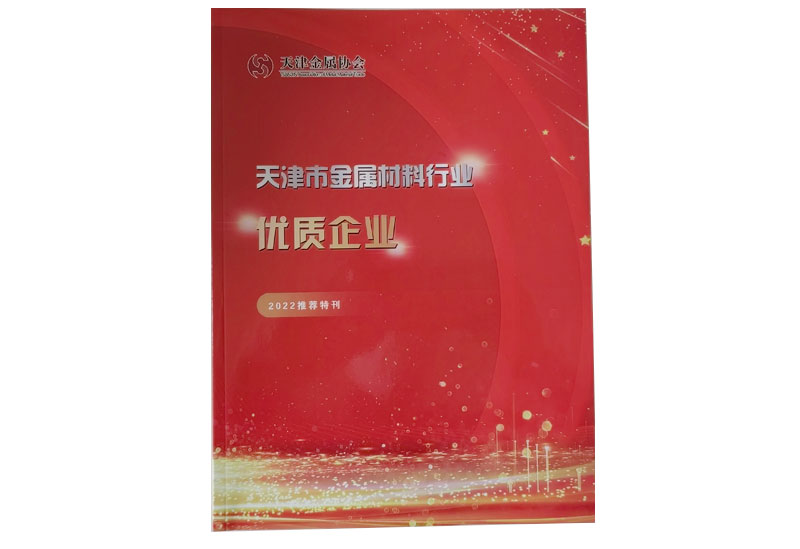 畫冊(cè)印刷